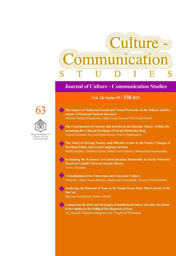 Journal of Culture-Communication Studies